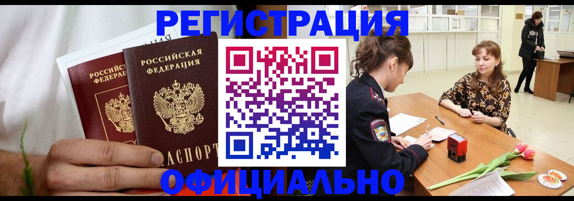 регистрация для дет. сада в Заречном