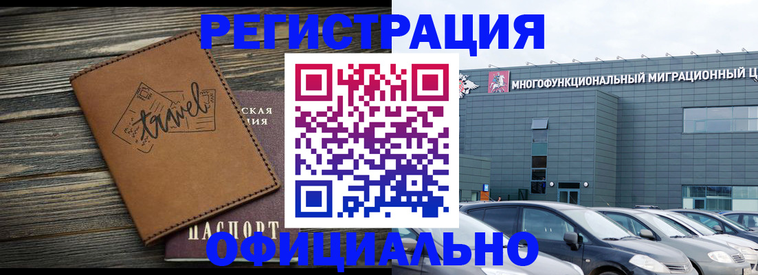 прописка для военкомата в Заречном