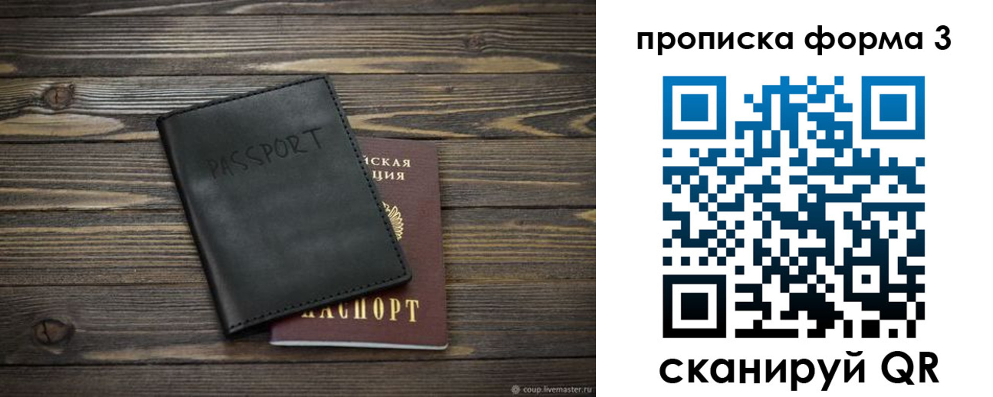 где прописаться в Заречном