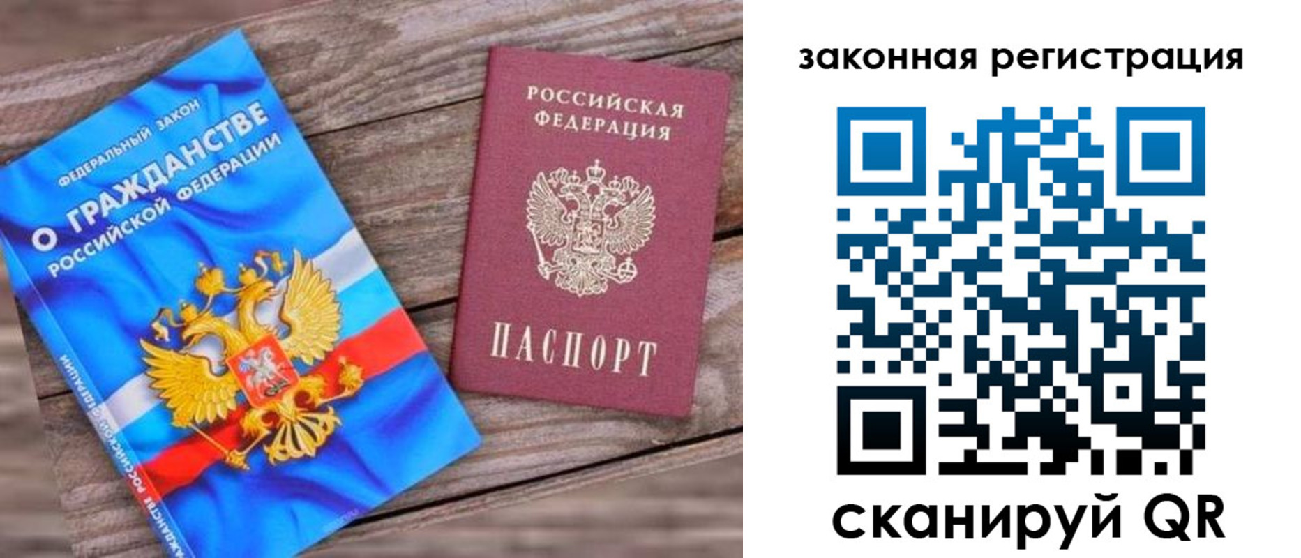 временная регистрация недорого в Заречном