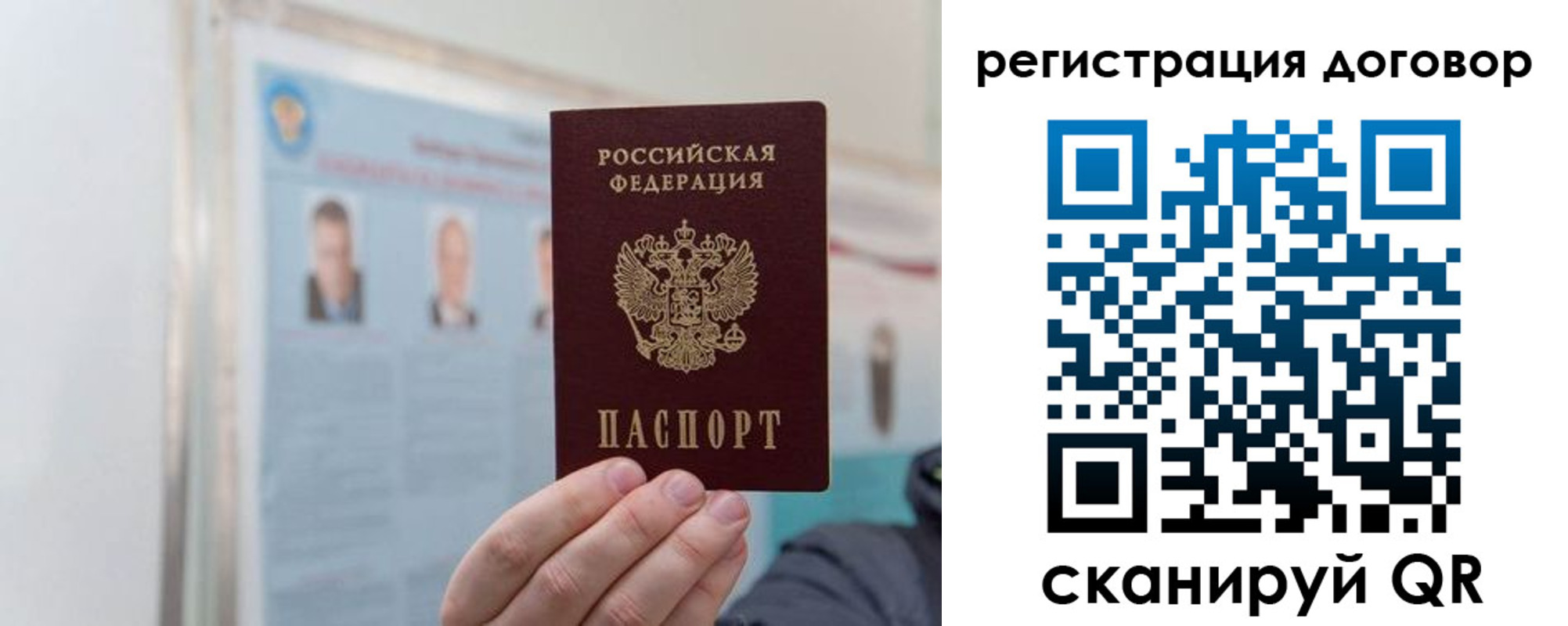 временная регистрация 2025 в Заречном