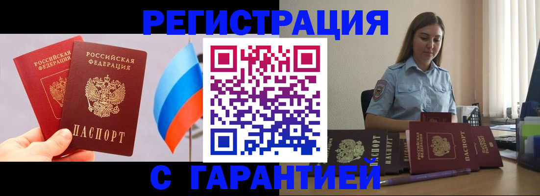 временная регистрация в квартире в Заречном