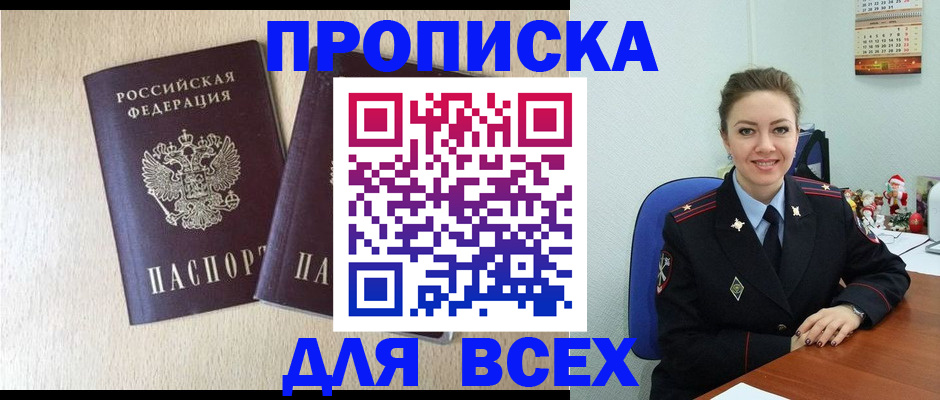 миграционный учет в Заречном