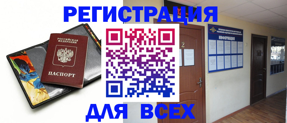 временная регистрация в Заречном