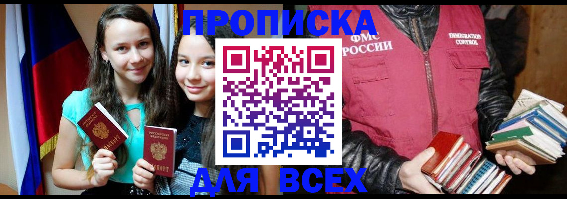 временная регистрация адрес в Заречном